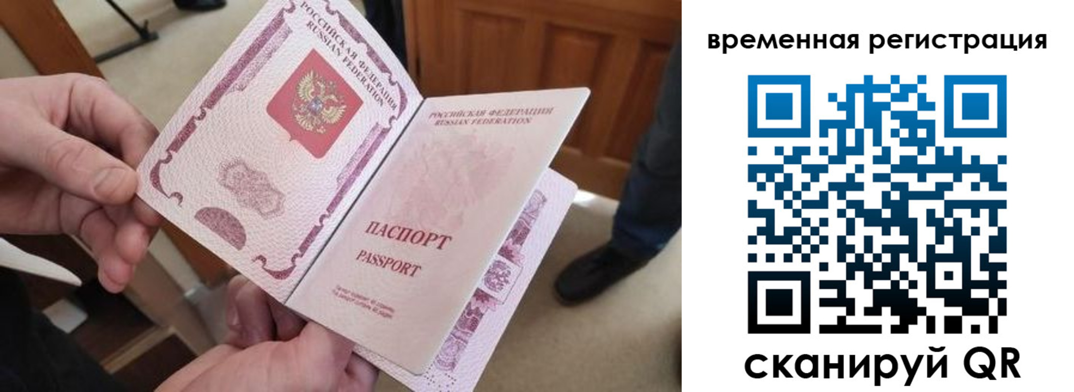 временная регистрация поиск в Петушках