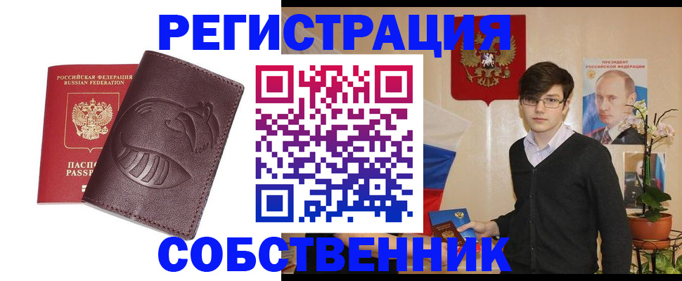прописка для военкомата в Петушках