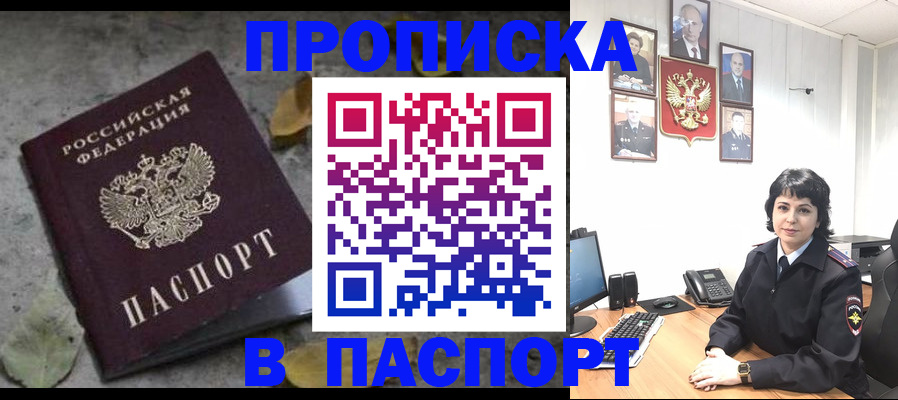 временная регистрация купить в Петушках
