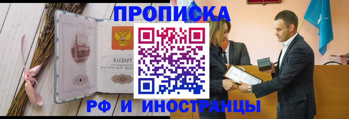 временная регистрация купить в Петушках